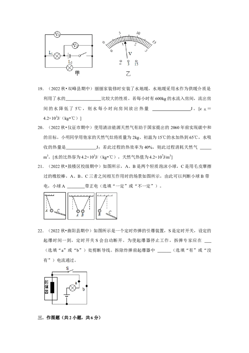 九年级全一册物理期中考试模拟测试01（第13~16章）（原卷版）_初物_八年级上下册+九年级全一册物理_九年级物理全一册_期中试卷_890