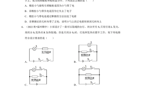 九年级全一册物理期中考试模拟测试01（第13~16章）（原卷版）_初物_八年级上下册+九年级全一册物理_九年级物理全一册_期中试卷_890