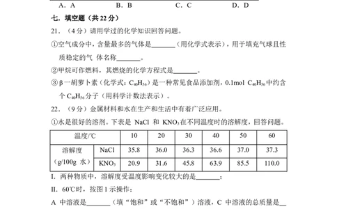 2018年上海市金山区中考化学二模试卷_0122026上海中考一模二模真题试卷_2025-2012年_5.上海中考化学一模二模（12-24）_二模_2018年上海市中考化学二模试卷（16份）