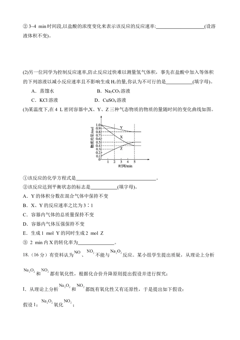 化学学科：厦泉五校2024-2025学年高一年&hellip;考联考试卷_2025年05月试卷_0517福建省厦泉五校2024-2025学年高一下学期4月期中考试