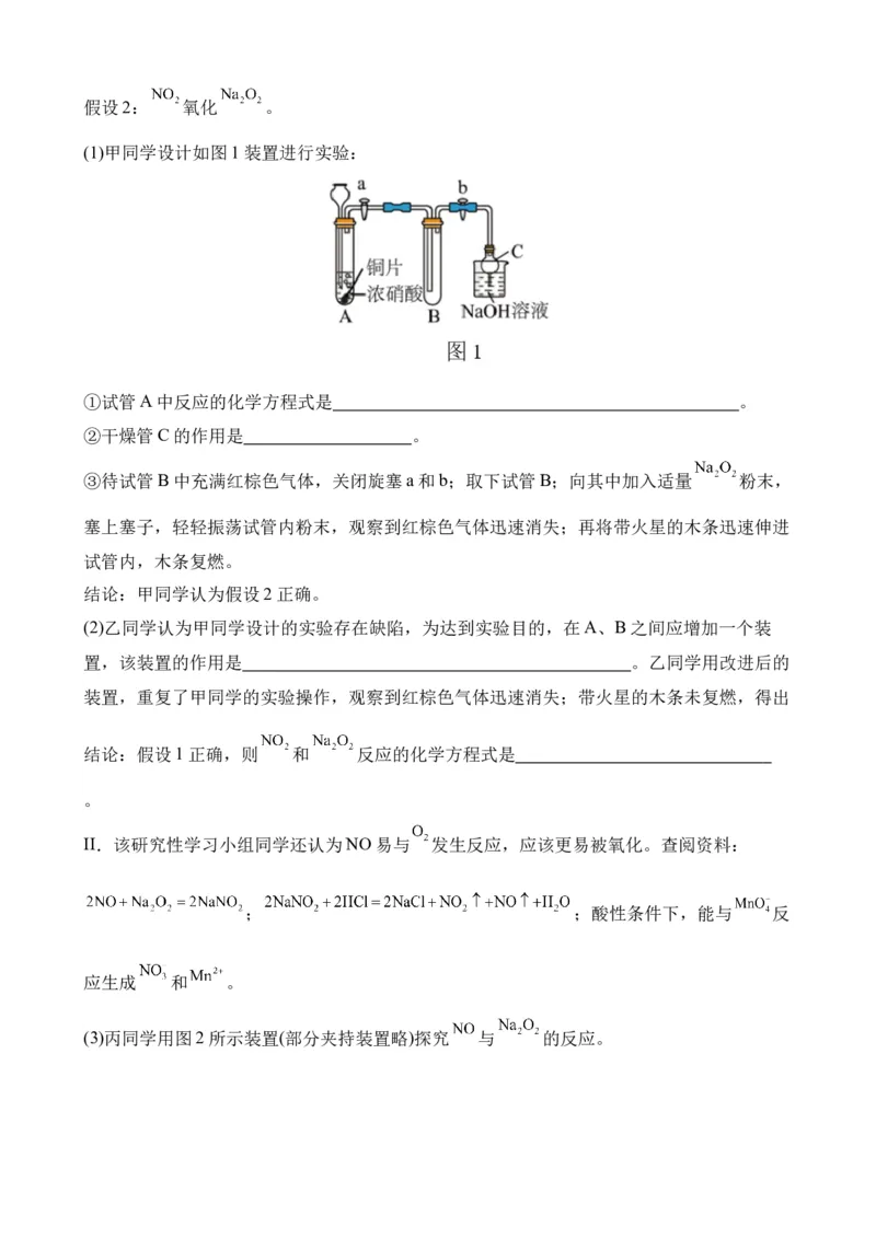 化学学科：厦泉五校2024-2025学年高一年&hellip;考联考试卷_2025年05月试卷_0517福建省厦泉五校2024-2025学年高一下学期4月期中考试