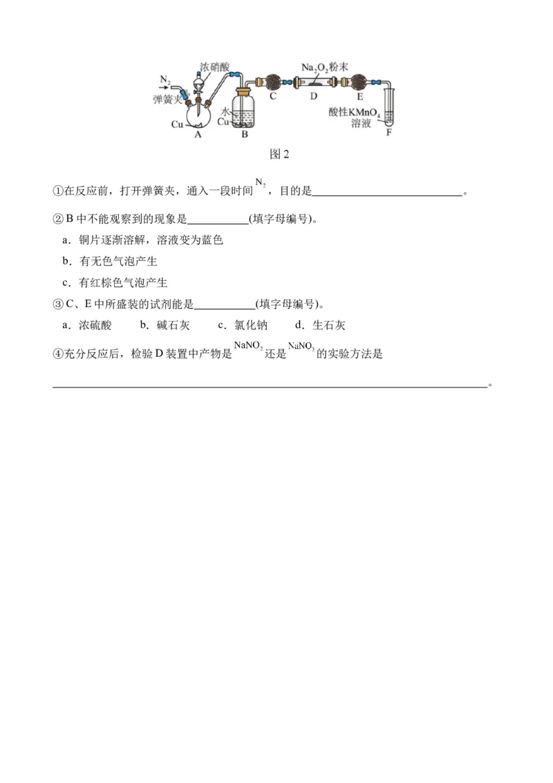 化学学科：厦泉五校2024-2025学年高一年&hellip;考联考试卷_2025年05月试卷_0517福建省厦泉五校2024-2025学年高一下学期4月期中考试