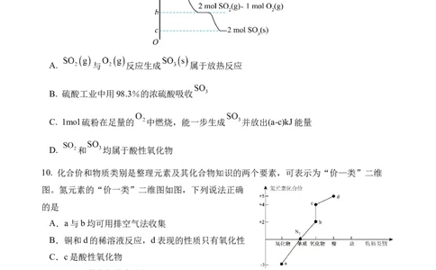化学学科：厦泉五校2024-2025学年高一年&hellip;考联考试卷_2025年05月试卷_0517福建省厦泉五校2024-2025学年高一下学期4月期中考试