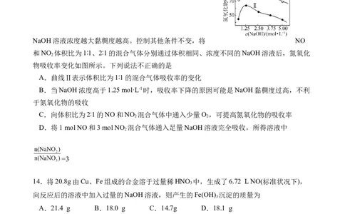 化学学科：厦泉五校2024-2025学年高一年&hellip;考联考试卷_2025年05月试卷_0517福建省厦泉五校2024-2025学年高一下学期4月期中考试