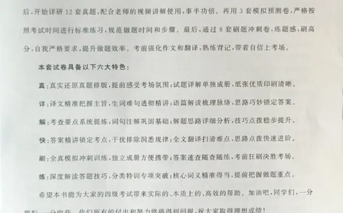 就这样过英语四级真题+模拟目录_2025刘晓燕四六级_2025年12月刘晓燕四级全程班_2025年12月刘晓燕四级全程班_00讲义资料_（就这样过英语四级真题+模拟）电子讲义