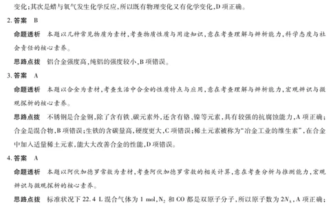 化学高一12月详细答案_2025年12月高一试卷_251227湖南省、广西省湘一联盟2025-2026学年高一上学期12月月考（全）_12.23-24湖南高一12月月考答案