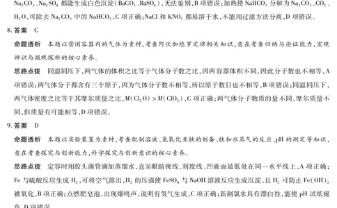 化学高一12月详细答案_2025年12月高一试卷_251227湖南省、广西省湘一联盟2025-2026学年高一上学期12月月考（全）_12.23-24湖南高一12月月考答案