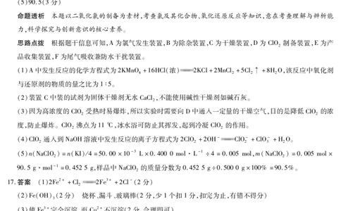 化学高一12月详细答案_2025年12月高一试卷_251227湖南省、广西省湘一联盟2025-2026学年高一上学期12月月考（全）_12.23-24湖南高一12月月考答案