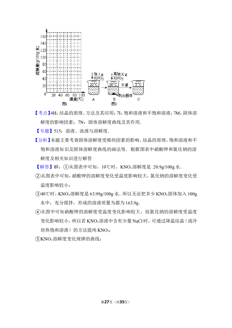 2014年上海市静安区中考化学一模试卷_0122026上海中考一模二模真题试卷_2025-2012年_5.上海中考化学一模二模（12-24）_一模_2014年上海市中考化学一模试卷（15份）