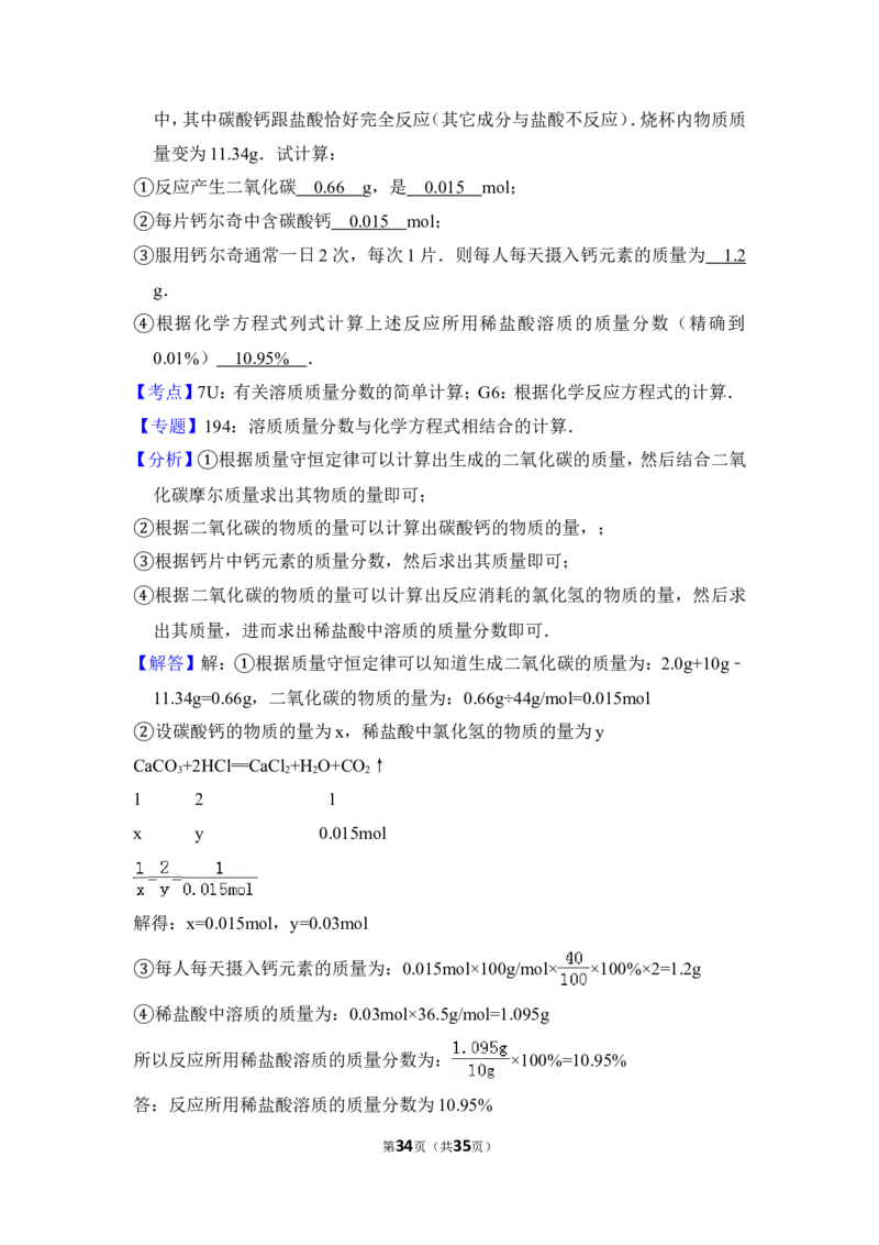 2014年上海市静安区中考化学一模试卷_0122026上海中考一模二模真题试卷_2025-2012年_5.上海中考化学一模二模（12-24）_一模_2014年上海市中考化学一模试卷（15份）