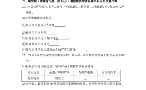 2014年上海市静安区中考化学一模试卷_0122026上海中考一模二模真题试卷_2025-2012年_5.上海中考化学一模二模（12-24）_一模_2014年上海市中考化学一模试卷（15份）