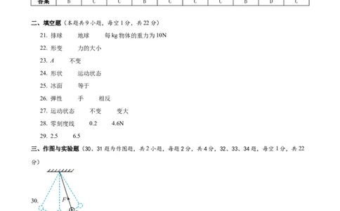 八年级物理第一次月考卷01（参考答案）（人教版2024）_初物_八年级上下册+九年级全一册物理_八年级物理下册_期中+期末（更新中）