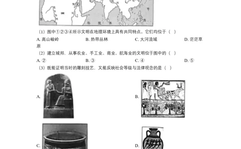 2019年上海市中考历史真题（空白卷）_0122026上海中考一模二模真题试卷_2026年上海一模_上海1500初中高中试卷_初中_上海市历年中考真题_上海市历年中考真题_历史历年中考真题