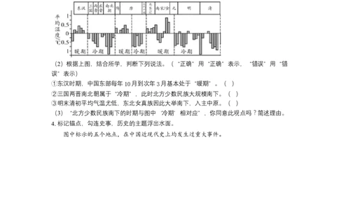 2019年上海市中考历史真题（空白卷）_0122026上海中考一模二模真题试卷_2026年上海一模_上海1500初中高中试卷_初中_上海市历年中考真题_上海市历年中考真题_历史历年中考真题