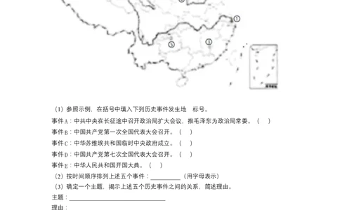 2019年上海市中考历史真题（空白卷）_0122026上海中考一模二模真题试卷_2026年上海一模_上海1500初中高中试卷_初中_上海市历年中考真题_上海市历年中考真题_历史历年中考真题