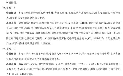 化学答案天一大联考&middot;安徽省2025-2026学年高一上学期期中联考_2025年11月高一试卷_251123天一大联考&middot;安徽省2025-2026学年高一上学期期中联考（全）