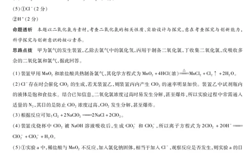 化学答案天一大联考&middot;安徽省2025-2026学年高一上学期期中联考_2025年11月高一试卷_251123天一大联考&middot;安徽省2025-2026学年高一上学期期中联考（全）