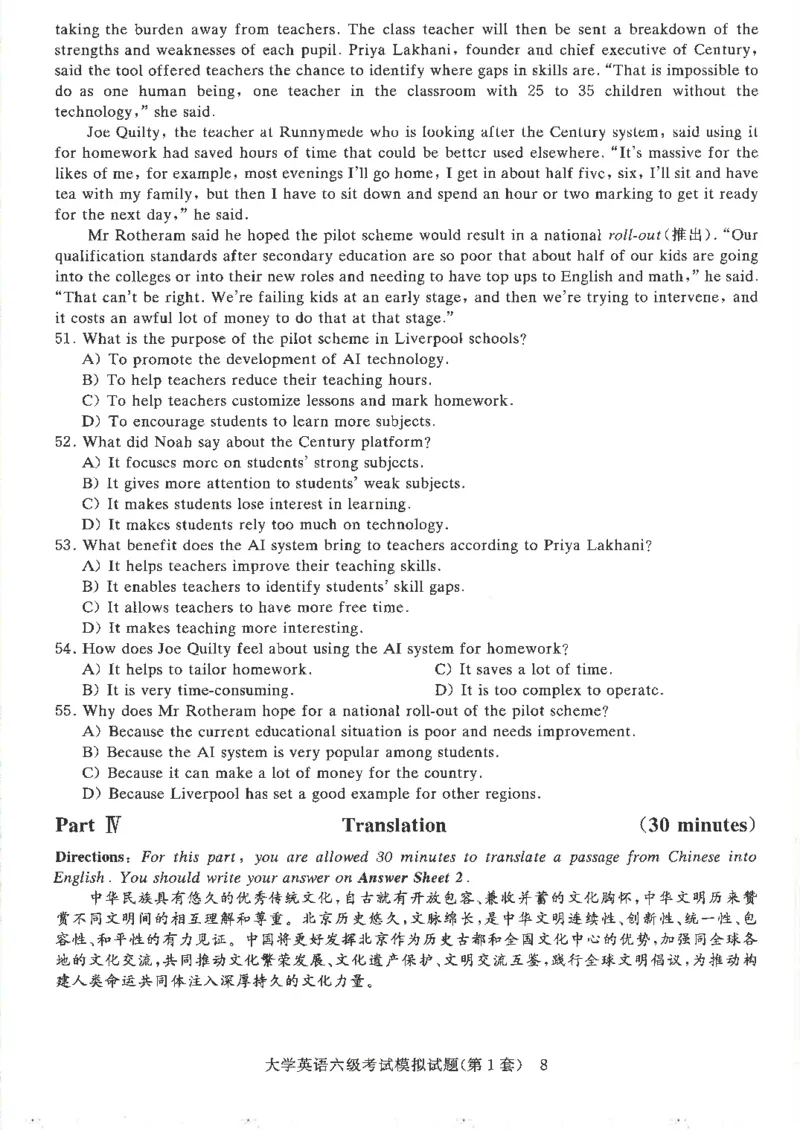 就这样过英语六级模拟预测卷完整版_2025刘晓燕四六级_2025年12月刘晓燕六级全程班_00讲义资料_就这样过英语六级（真题+模拟）电子资料）_就这样过英语六级模拟预测卷