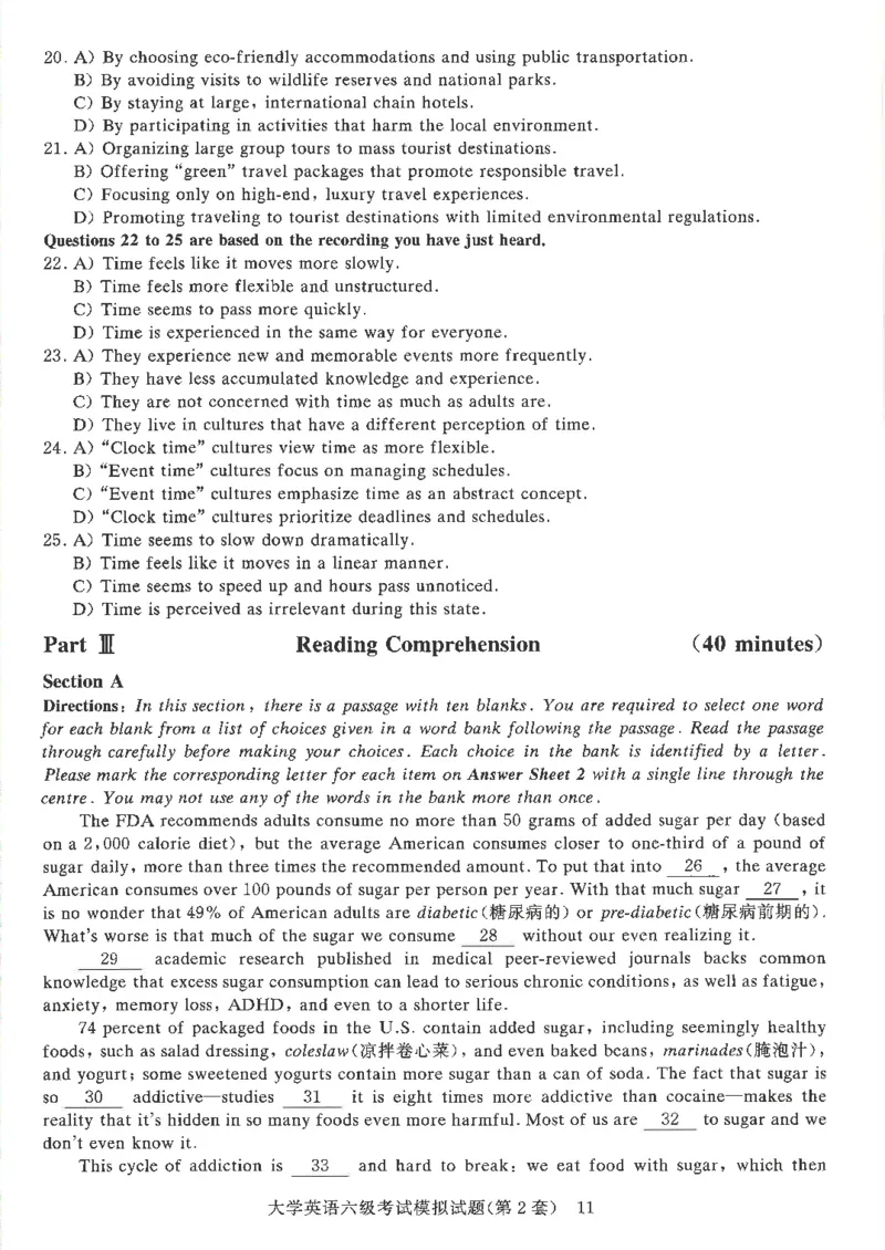 就这样过英语六级模拟预测卷完整版_2025刘晓燕四六级_2025年12月刘晓燕六级全程班_00讲义资料_就这样过英语六级（真题+模拟）电子资料）_就这样过英语六级模拟预测卷