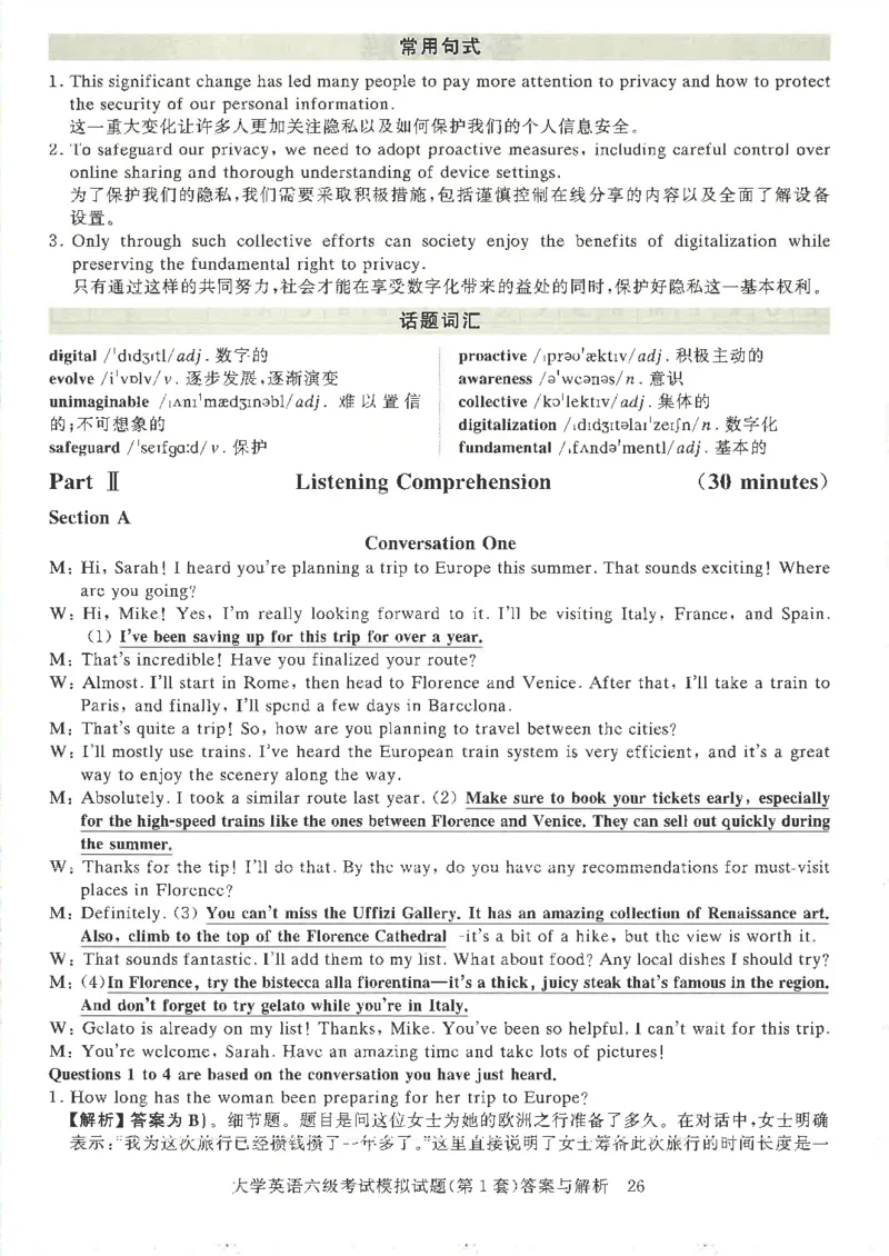 就这样过英语六级模拟预测卷完整版_2025刘晓燕四六级_2025年12月刘晓燕六级全程班_00讲义资料_就这样过英语六级（真题+模拟）电子资料）_就这样过英语六级模拟预测卷