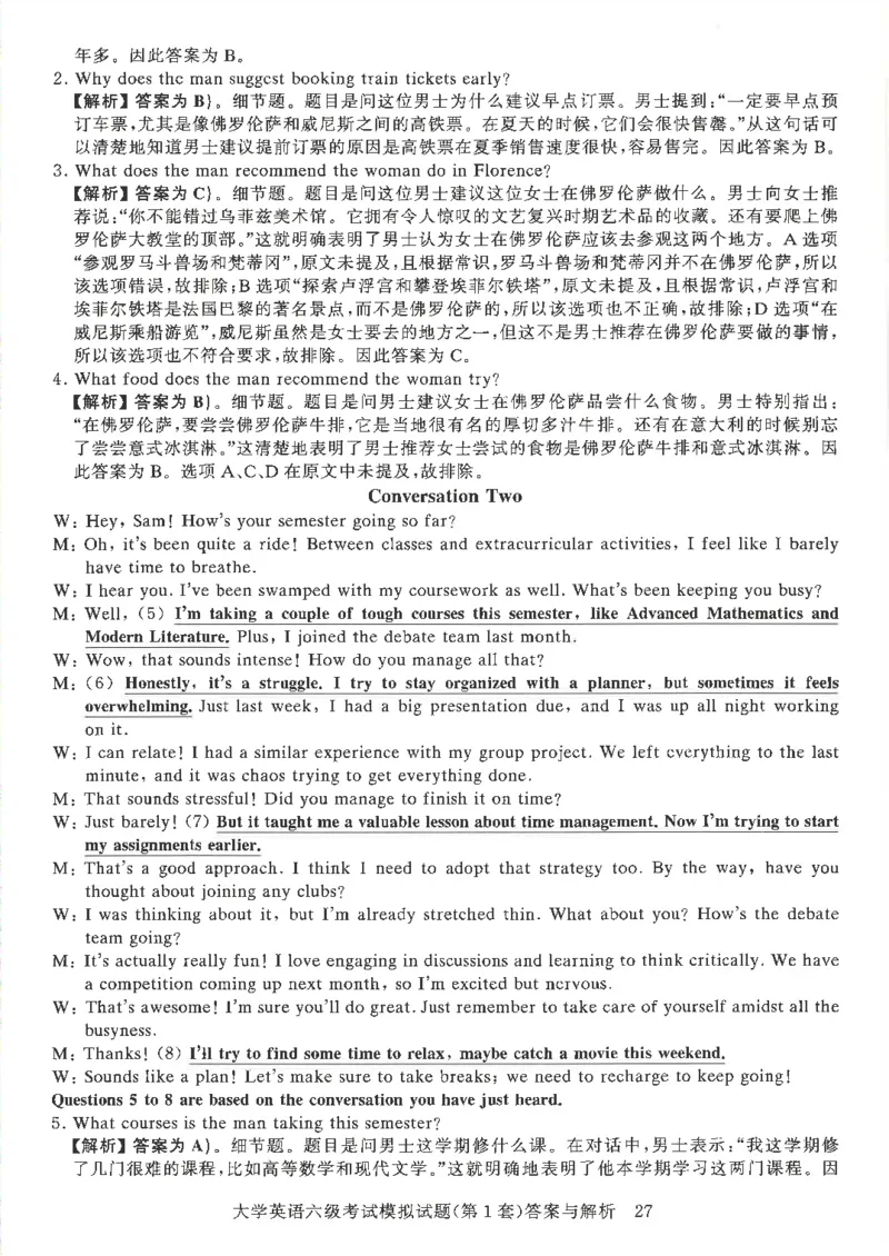 就这样过英语六级模拟预测卷完整版_2025刘晓燕四六级_2025年12月刘晓燕六级全程班_00讲义资料_就这样过英语六级（真题+模拟）电子资料）_就这样过英语六级模拟预测卷