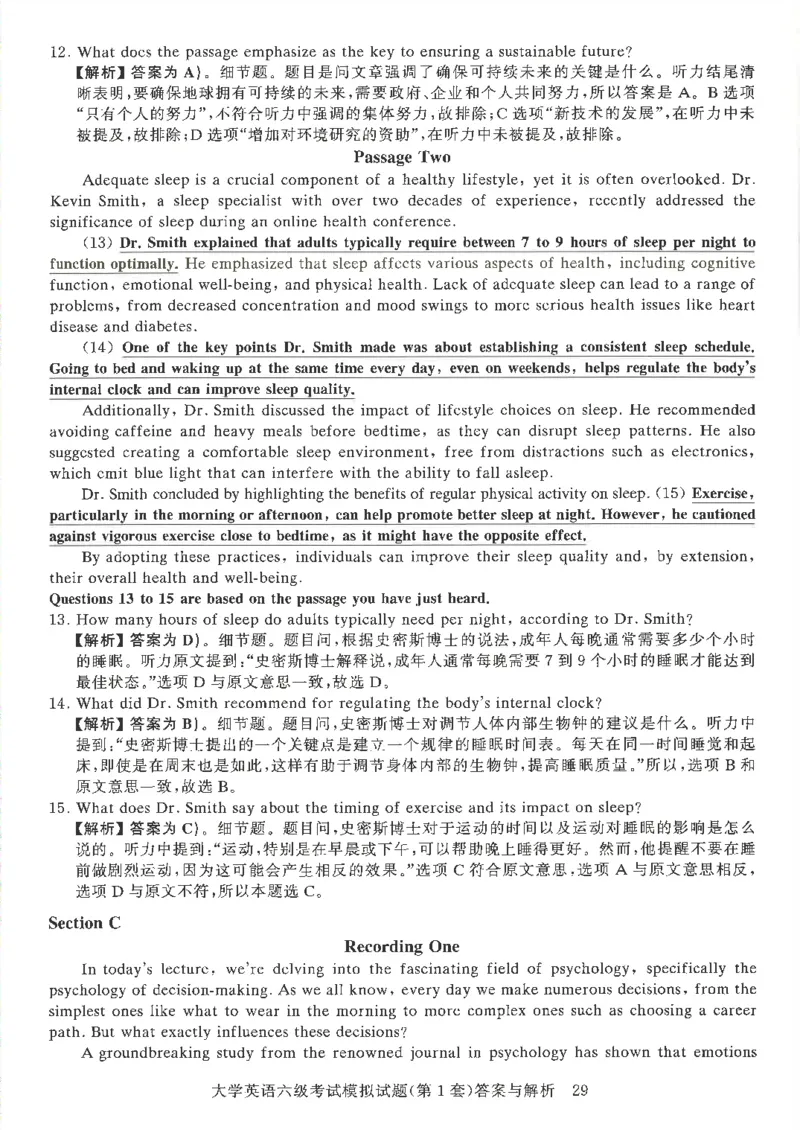 就这样过英语六级模拟预测卷完整版_2025刘晓燕四六级_2025年12月刘晓燕六级全程班_00讲义资料_就这样过英语六级（真题+模拟）电子资料）_就这样过英语六级模拟预测卷