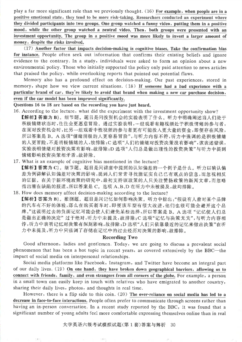 就这样过英语六级模拟预测卷完整版_2025刘晓燕四六级_2025年12月刘晓燕六级全程班_00讲义资料_就这样过英语六级（真题+模拟）电子资料）_就这样过英语六级模拟预测卷