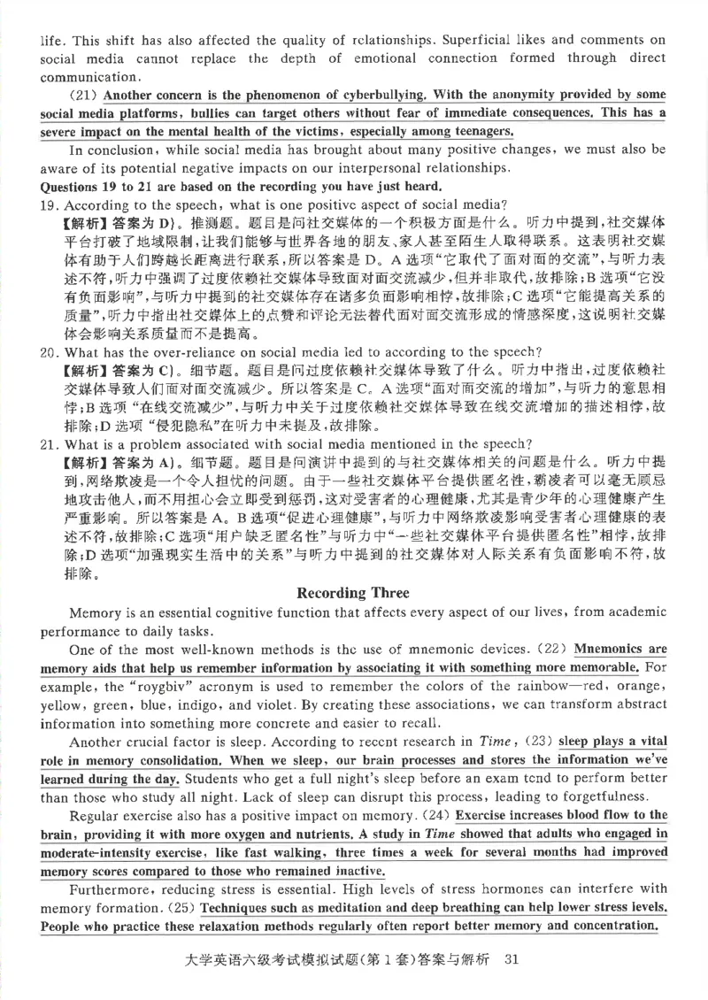 就这样过英语六级模拟预测卷完整版_2025刘晓燕四六级_2025年12月刘晓燕六级全程班_00讲义资料_就这样过英语六级（真题+模拟）电子资料）_就这样过英语六级模拟预测卷