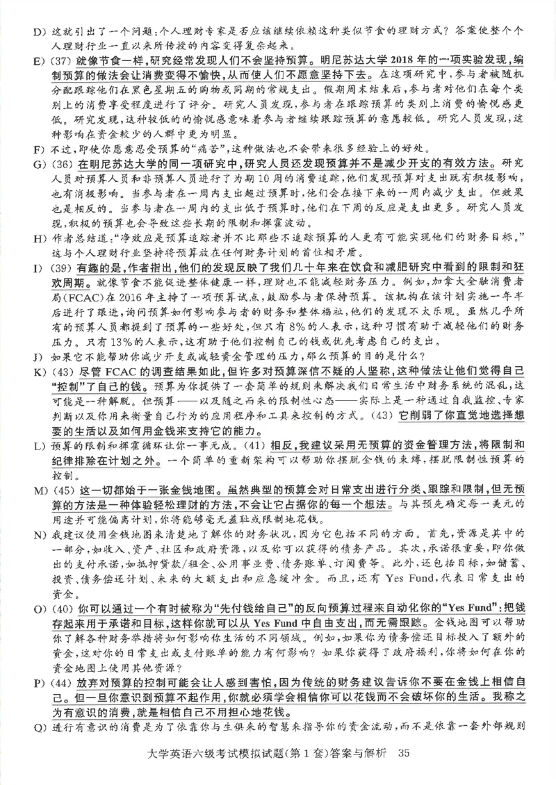 就这样过英语六级模拟预测卷完整版_2025刘晓燕四六级_2025年12月刘晓燕六级全程班_00讲义资料_就这样过英语六级（真题+模拟）电子资料）_就这样过英语六级模拟预测卷