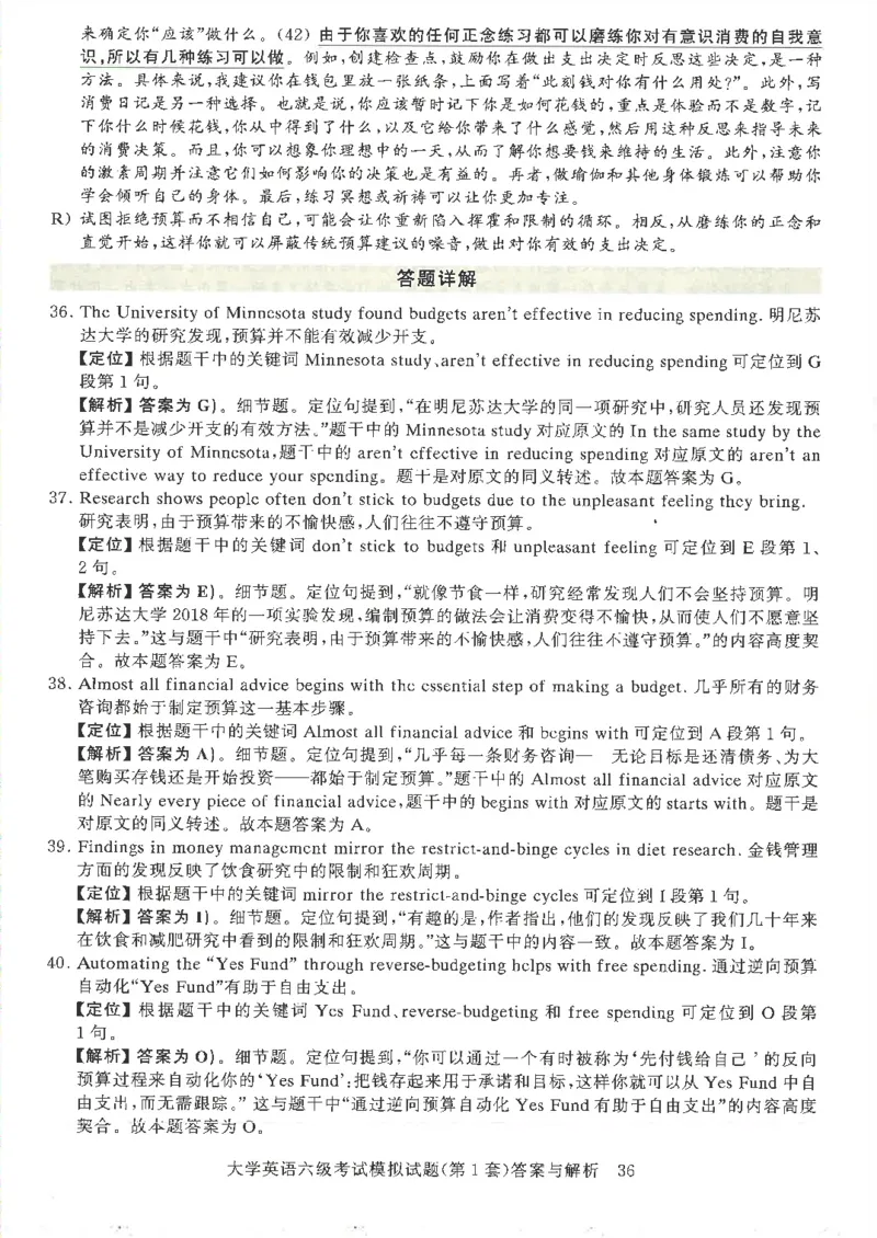 就这样过英语六级模拟预测卷完整版_2025刘晓燕四六级_2025年12月刘晓燕六级全程班_00讲义资料_就这样过英语六级（真题+模拟）电子资料）_就这样过英语六级模拟预测卷