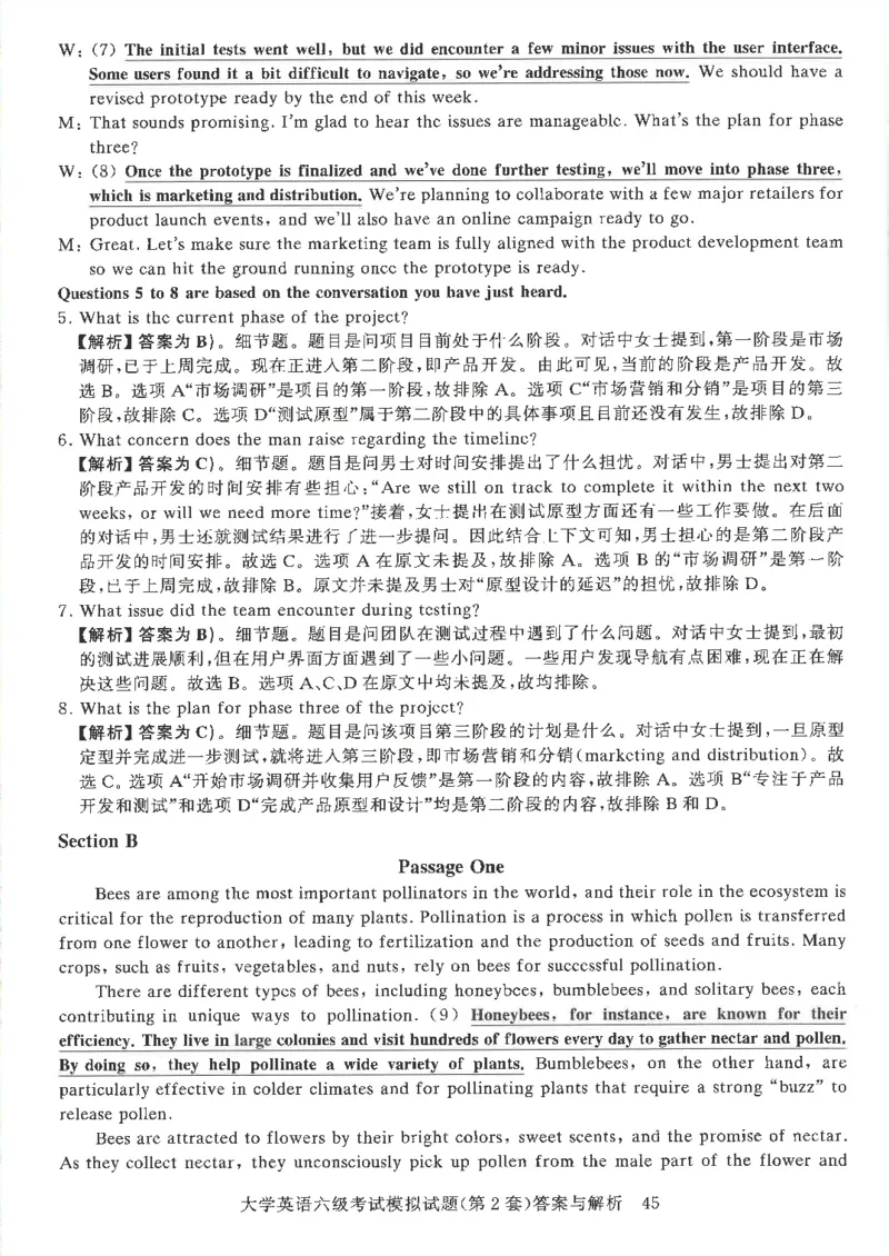 就这样过英语六级模拟预测卷完整版_2025刘晓燕四六级_2025年12月刘晓燕六级全程班_00讲义资料_就这样过英语六级（真题+模拟）电子资料）_就这样过英语六级模拟预测卷