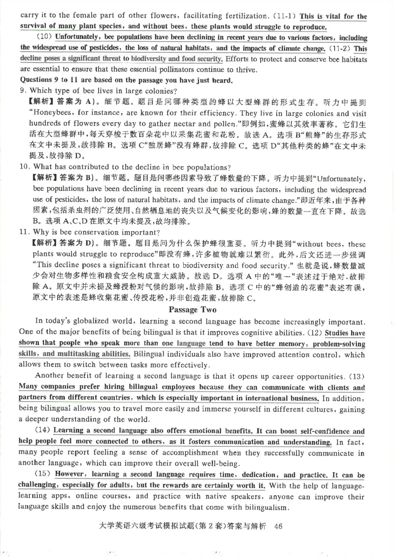 就这样过英语六级模拟预测卷完整版_2025刘晓燕四六级_2025年12月刘晓燕六级全程班_00讲义资料_就这样过英语六级（真题+模拟）电子资料）_就这样过英语六级模拟预测卷