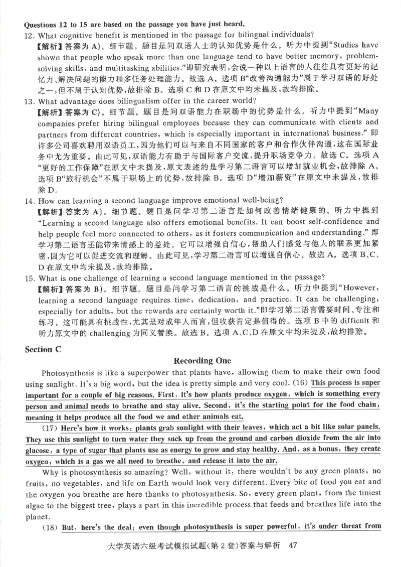 就这样过英语六级模拟预测卷完整版_2025刘晓燕四六级_2025年12月刘晓燕六级全程班_00讲义资料_就这样过英语六级（真题+模拟）电子资料）_就这样过英语六级模拟预测卷