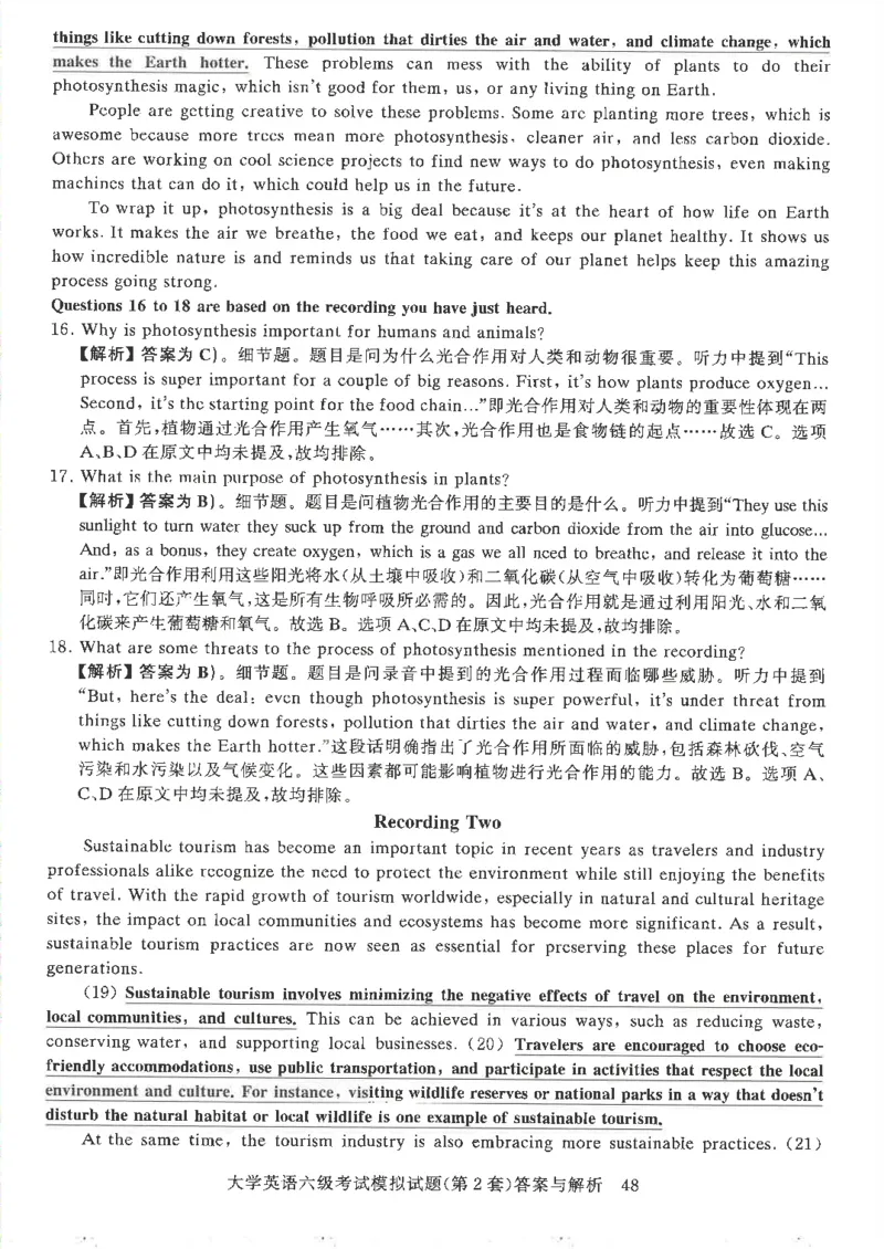 就这样过英语六级模拟预测卷完整版_2025刘晓燕四六级_2025年12月刘晓燕六级全程班_00讲义资料_就这样过英语六级（真题+模拟）电子资料）_就这样过英语六级模拟预测卷