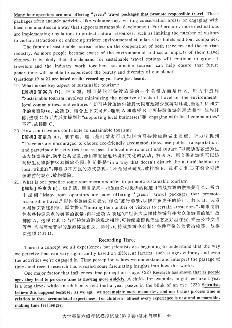 就这样过英语六级模拟预测卷完整版_2025刘晓燕四六级_2025年12月刘晓燕六级全程班_00讲义资料_就这样过英语六级（真题+模拟）电子资料）_就这样过英语六级模拟预测卷