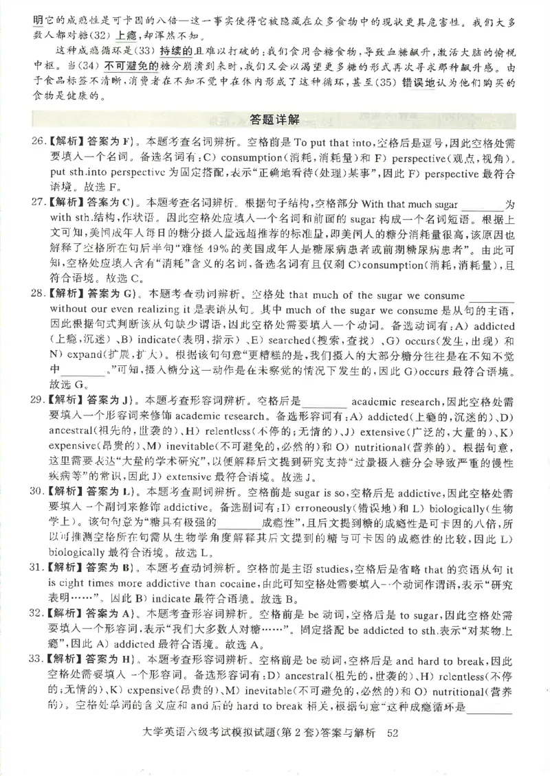 就这样过英语六级模拟预测卷完整版_2025刘晓燕四六级_2025年12月刘晓燕六级全程班_00讲义资料_就这样过英语六级（真题+模拟）电子资料）_就这样过英语六级模拟预测卷
