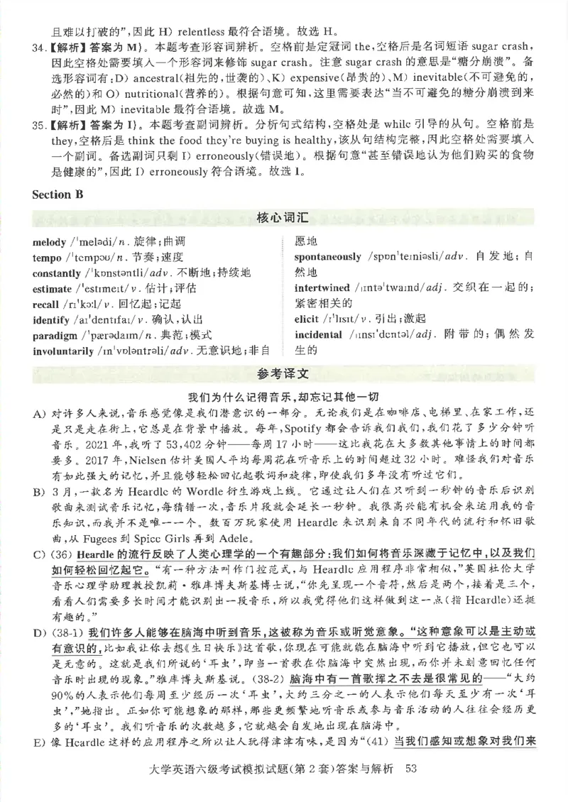 就这样过英语六级模拟预测卷完整版_2025刘晓燕四六级_2025年12月刘晓燕六级全程班_00讲义资料_就这样过英语六级（真题+模拟）电子资料）_就这样过英语六级模拟预测卷