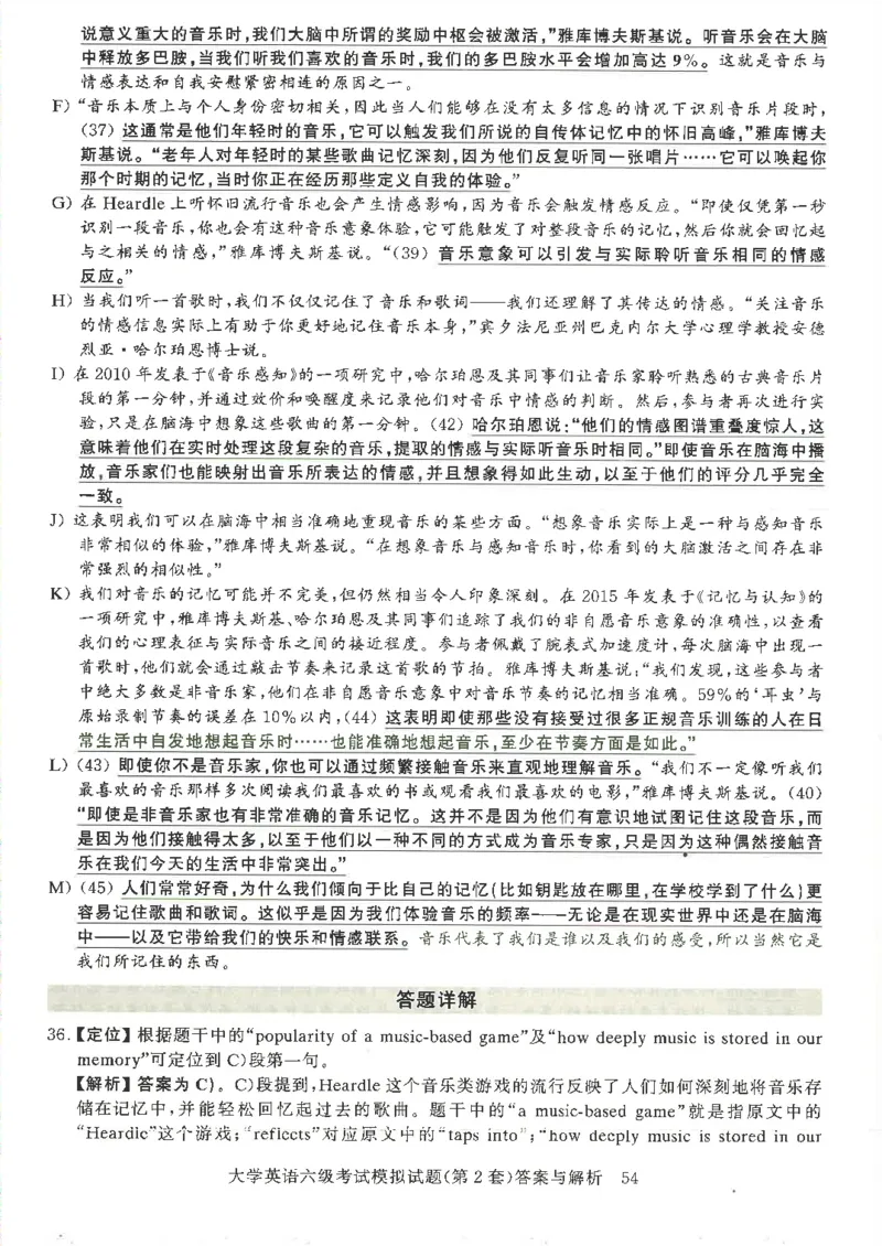 就这样过英语六级模拟预测卷完整版_2025刘晓燕四六级_2025年12月刘晓燕六级全程班_00讲义资料_就这样过英语六级（真题+模拟）电子资料）_就这样过英语六级模拟预测卷
