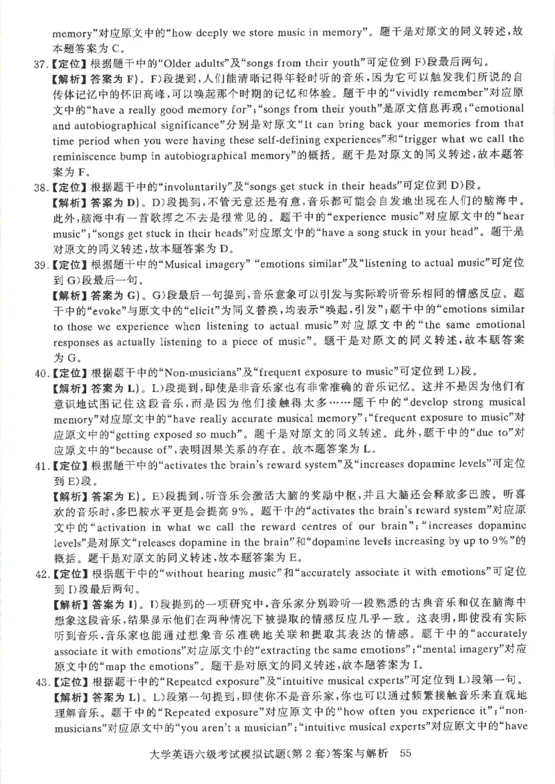 就这样过英语六级模拟预测卷完整版_2025刘晓燕四六级_2025年12月刘晓燕六级全程班_00讲义资料_就这样过英语六级（真题+模拟）电子资料）_就这样过英语六级模拟预测卷