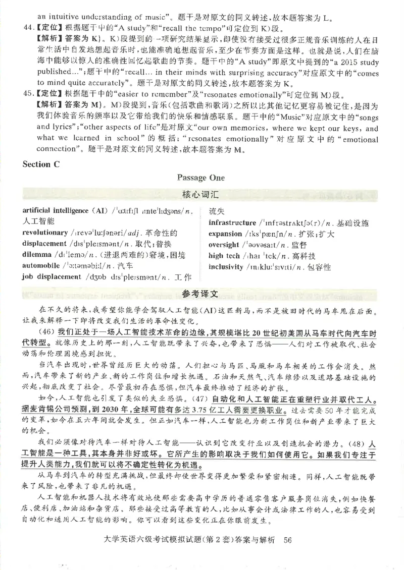 就这样过英语六级模拟预测卷完整版_2025刘晓燕四六级_2025年12月刘晓燕六级全程班_00讲义资料_就这样过英语六级（真题+模拟）电子资料）_就这样过英语六级模拟预测卷