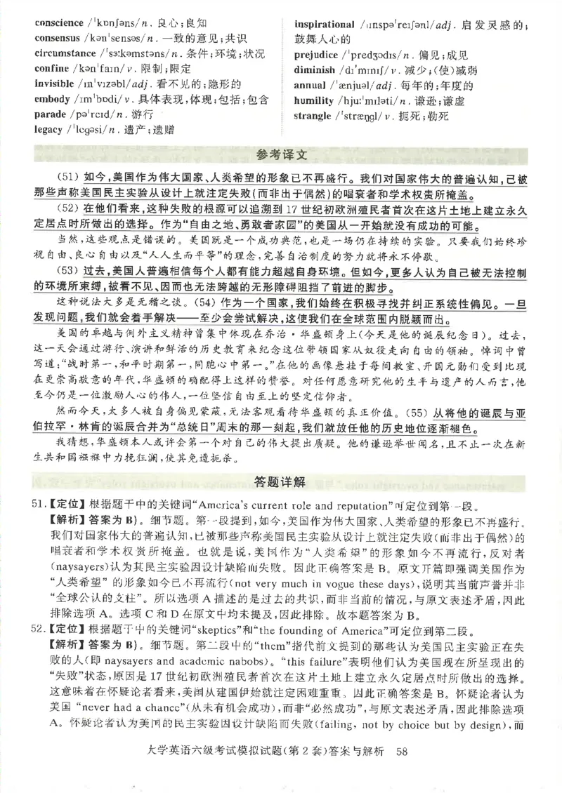 就这样过英语六级模拟预测卷完整版_2025刘晓燕四六级_2025年12月刘晓燕六级全程班_00讲义资料_就这样过英语六级（真题+模拟）电子资料）_就这样过英语六级模拟预测卷