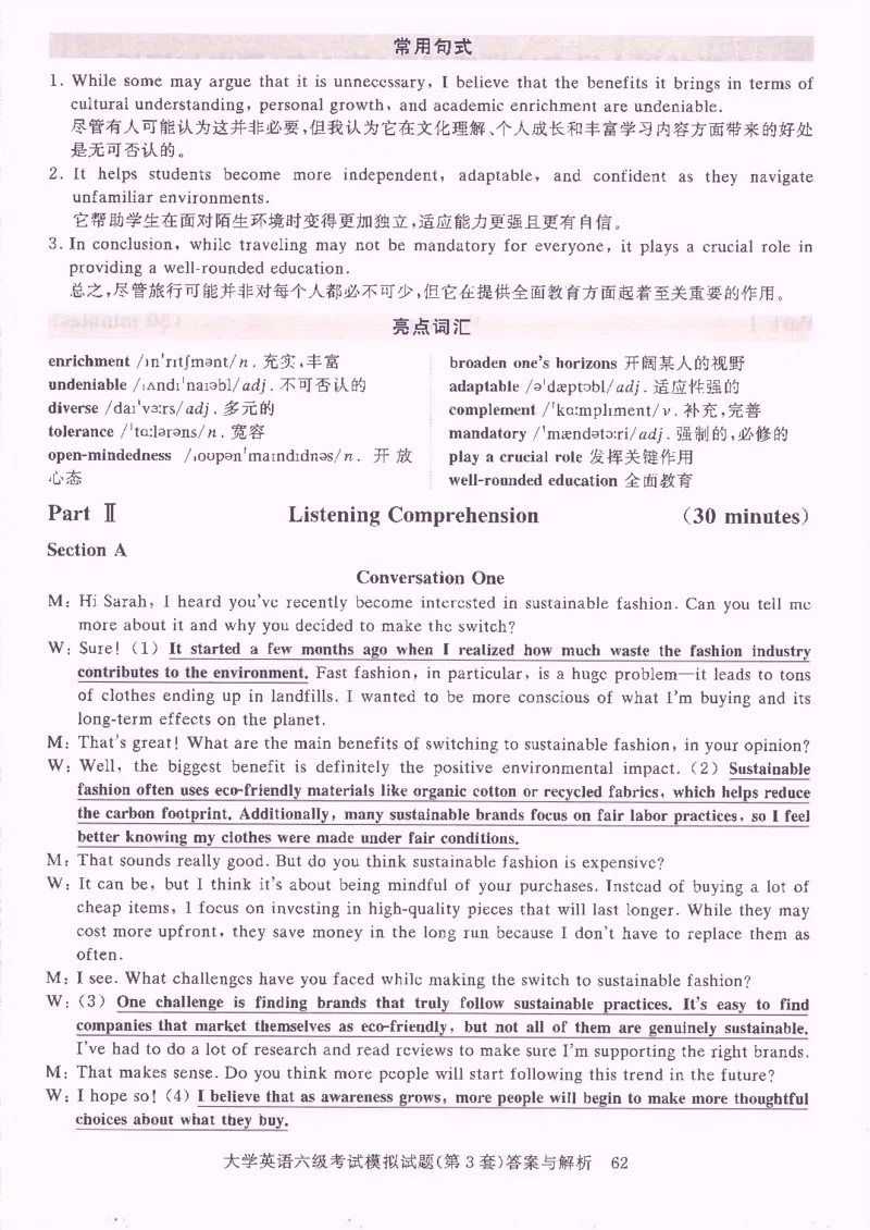 就这样过英语六级模拟预测卷完整版_2025刘晓燕四六级_2025年12月刘晓燕六级全程班_00讲义资料_就这样过英语六级（真题+模拟）电子资料）_就这样过英语六级模拟预测卷