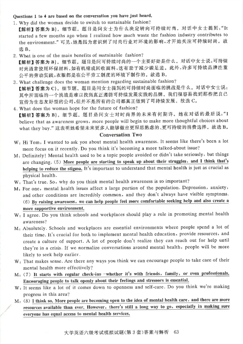 就这样过英语六级模拟预测卷完整版_2025刘晓燕四六级_2025年12月刘晓燕六级全程班_00讲义资料_就这样过英语六级（真题+模拟）电子资料）_就这样过英语六级模拟预测卷