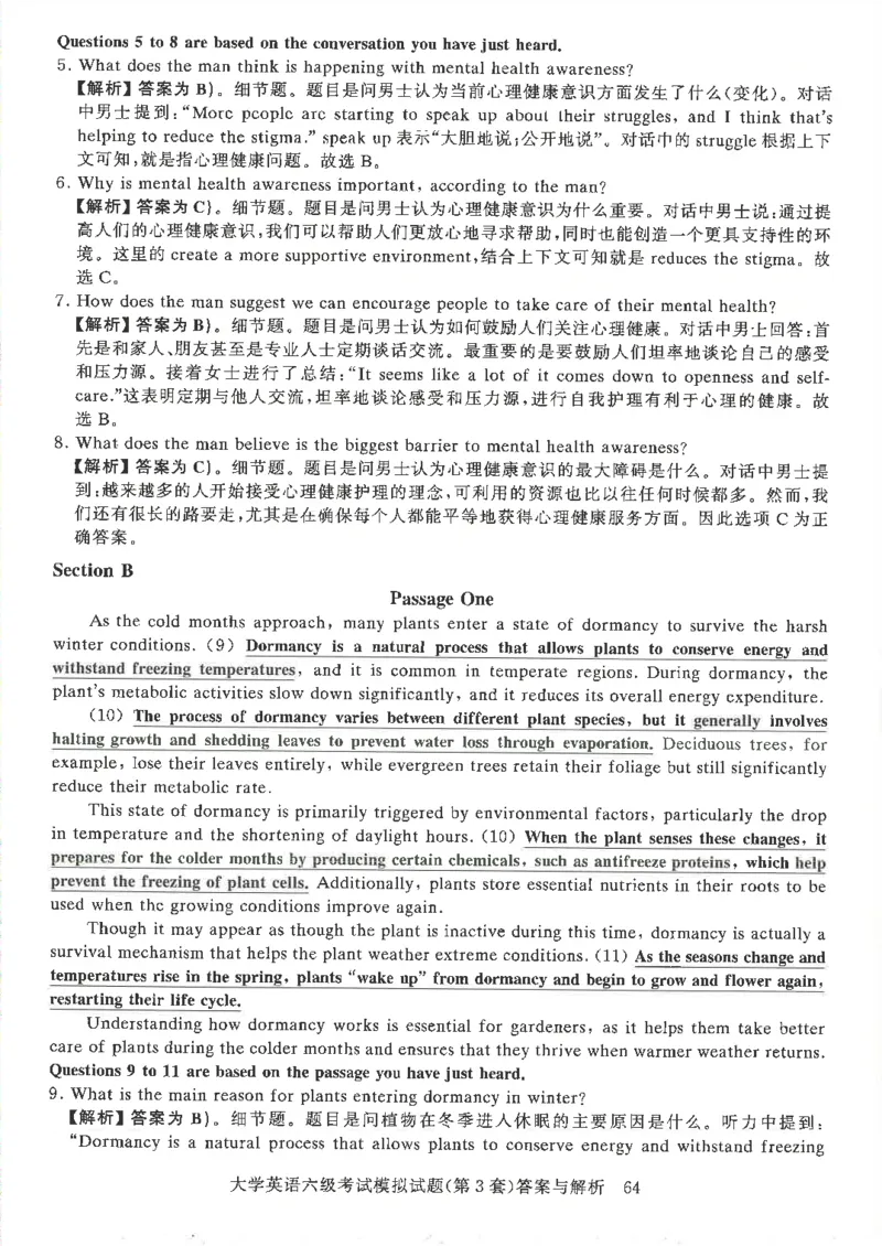 就这样过英语六级模拟预测卷完整版_2025刘晓燕四六级_2025年12月刘晓燕六级全程班_00讲义资料_就这样过英语六级（真题+模拟）电子资料）_就这样过英语六级模拟预测卷
