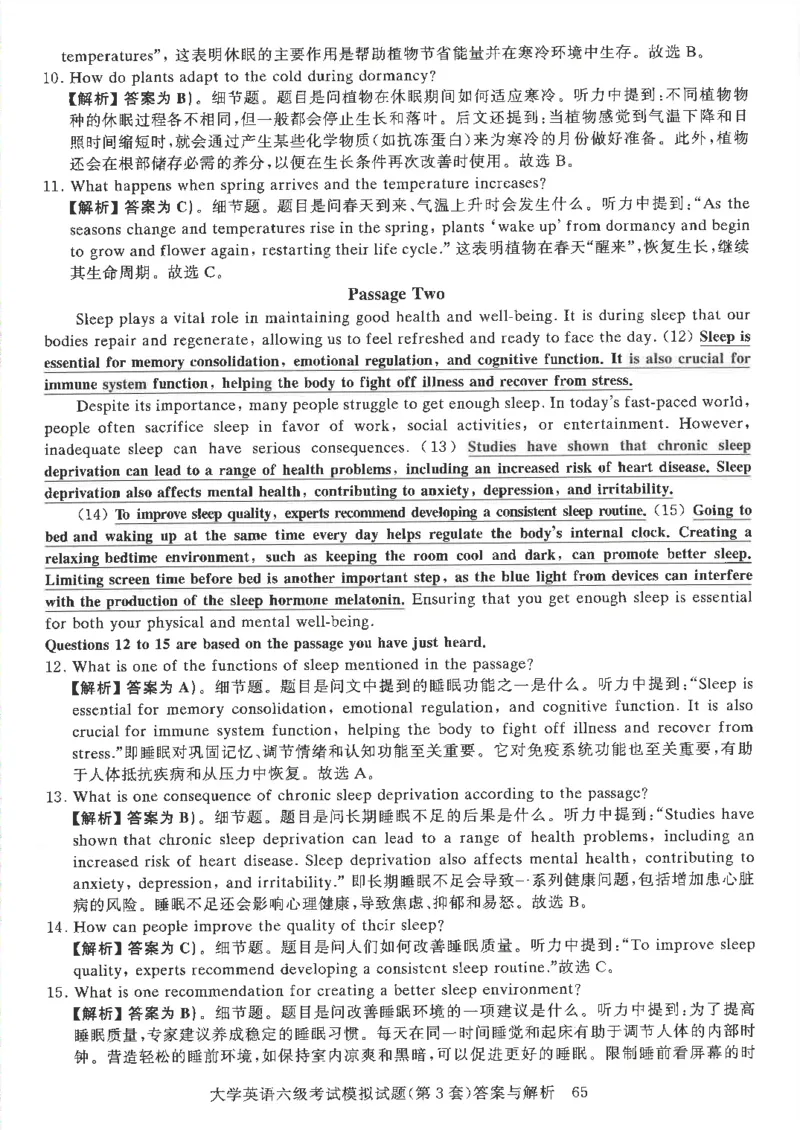 就这样过英语六级模拟预测卷完整版_2025刘晓燕四六级_2025年12月刘晓燕六级全程班_00讲义资料_就这样过英语六级（真题+模拟）电子资料）_就这样过英语六级模拟预测卷