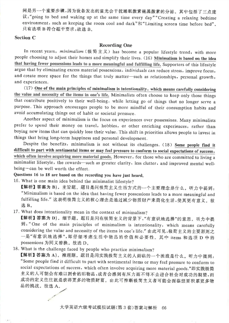 就这样过英语六级模拟预测卷完整版_2025刘晓燕四六级_2025年12月刘晓燕六级全程班_00讲义资料_就这样过英语六级（真题+模拟）电子资料）_就这样过英语六级模拟预测卷