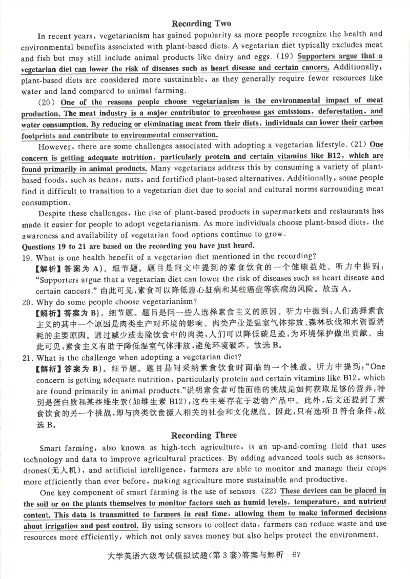 就这样过英语六级模拟预测卷完整版_2025刘晓燕四六级_2025年12月刘晓燕六级全程班_00讲义资料_就这样过英语六级（真题+模拟）电子资料）_就这样过英语六级模拟预测卷