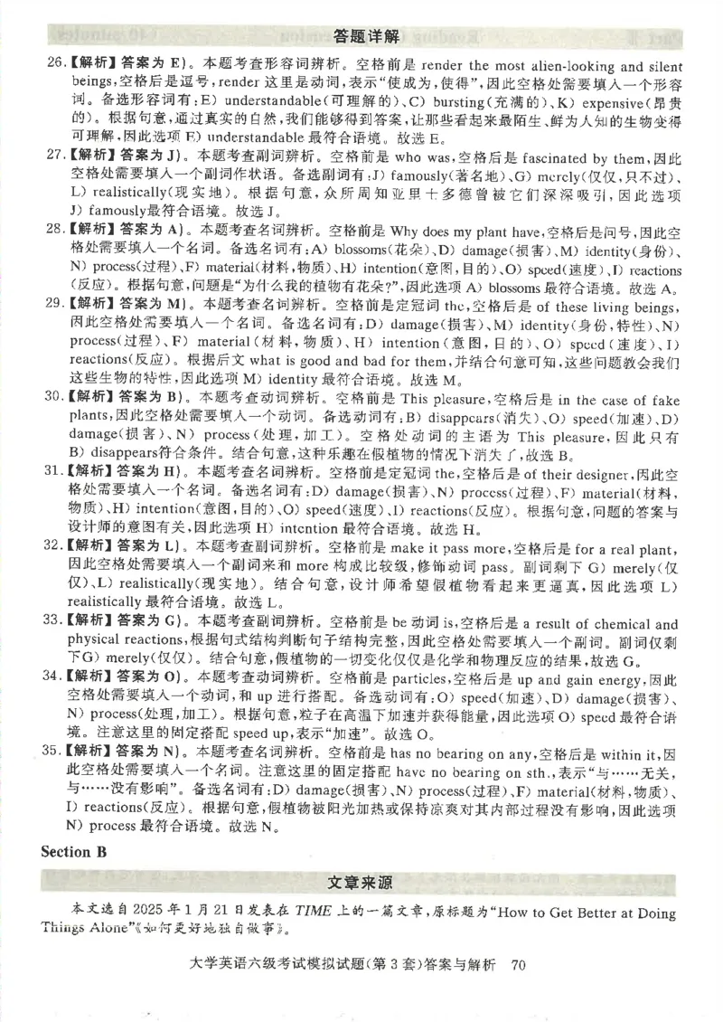 就这样过英语六级模拟预测卷完整版_2025刘晓燕四六级_2025年12月刘晓燕六级全程班_00讲义资料_就这样过英语六级（真题+模拟）电子资料）_就这样过英语六级模拟预测卷