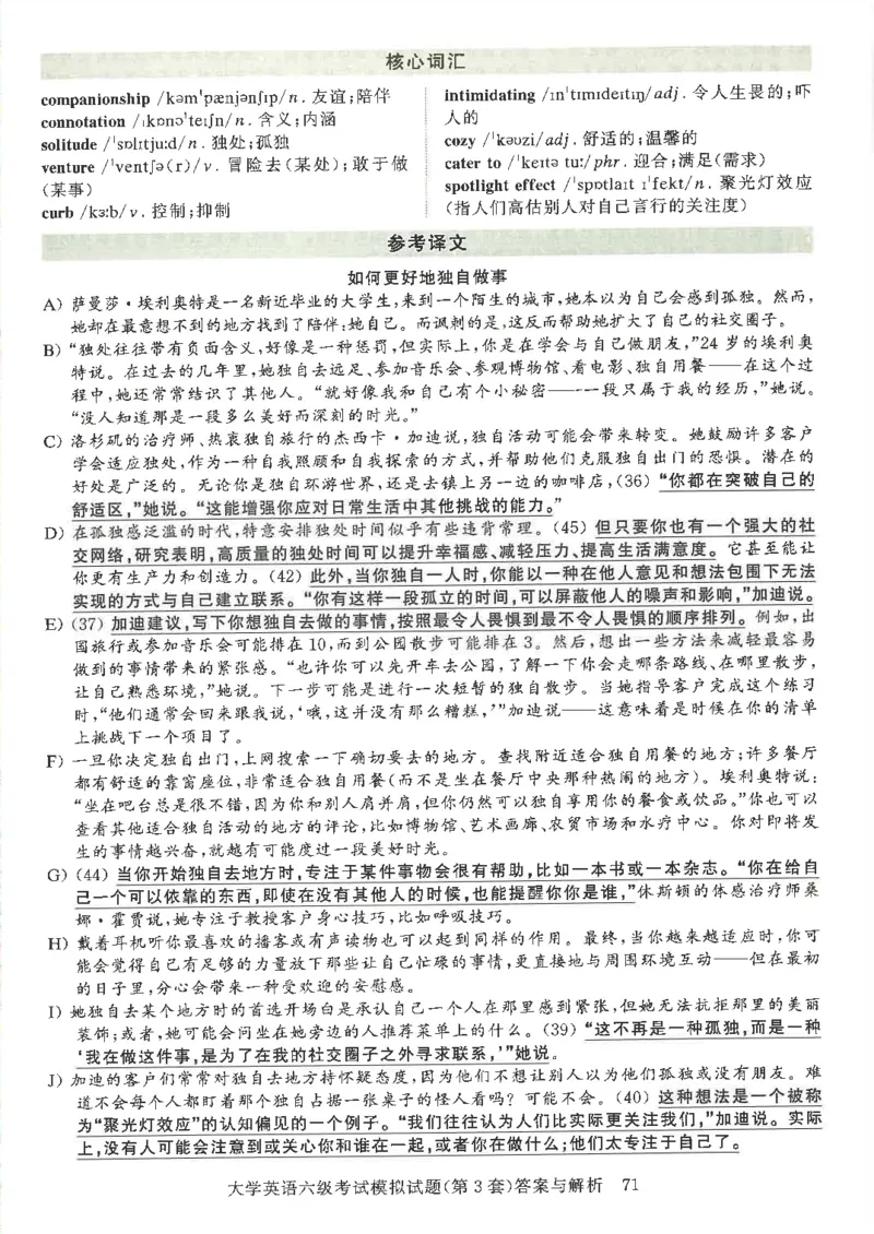 就这样过英语六级模拟预测卷完整版_2025刘晓燕四六级_2025年12月刘晓燕六级全程班_00讲义资料_就这样过英语六级（真题+模拟）电子资料）_就这样过英语六级模拟预测卷