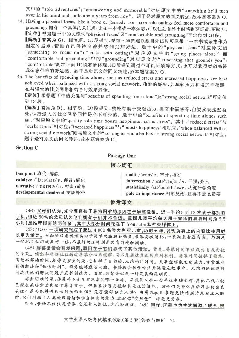 就这样过英语六级模拟预测卷完整版_2025刘晓燕四六级_2025年12月刘晓燕六级全程班_00讲义资料_就这样过英语六级（真题+模拟）电子资料）_就这样过英语六级模拟预测卷